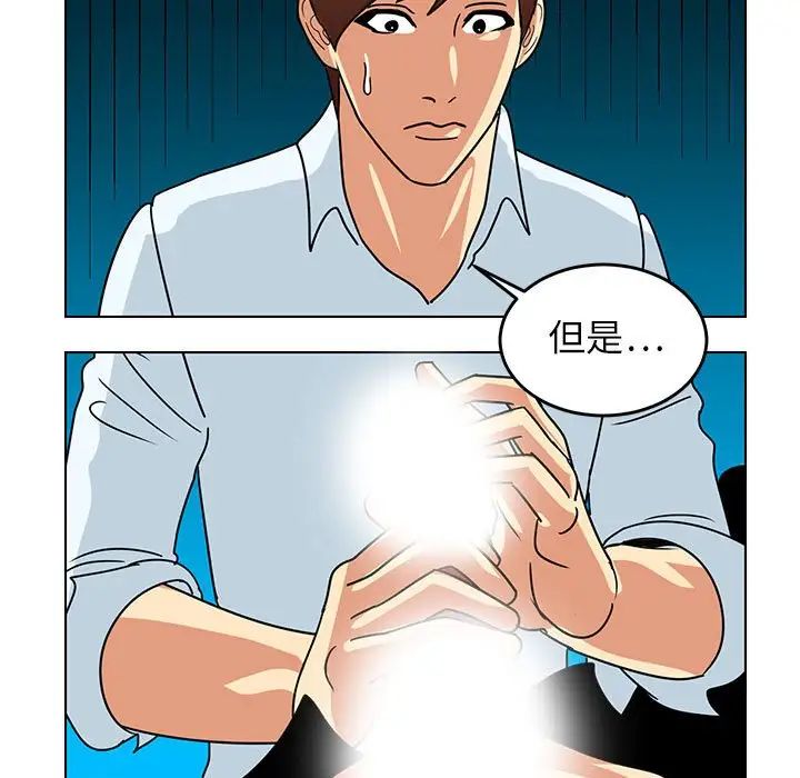 腹黑年下男第9话