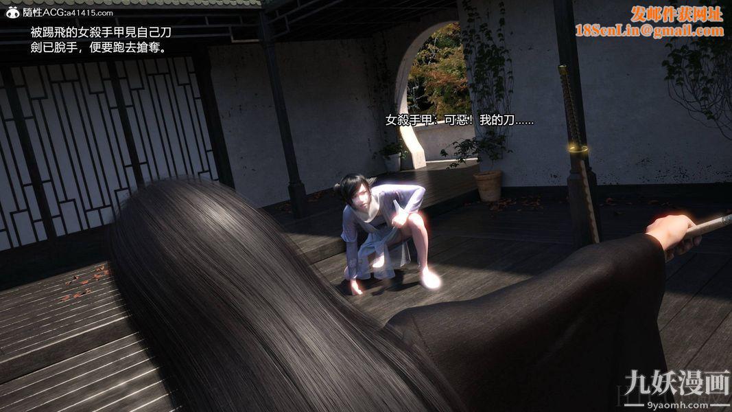 盖世风云[3D]第01章【第08话】