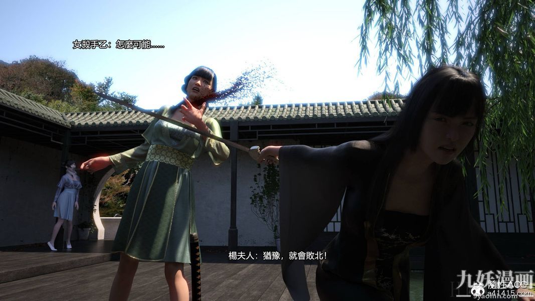 盖世风云[3D]第01章【第08话】