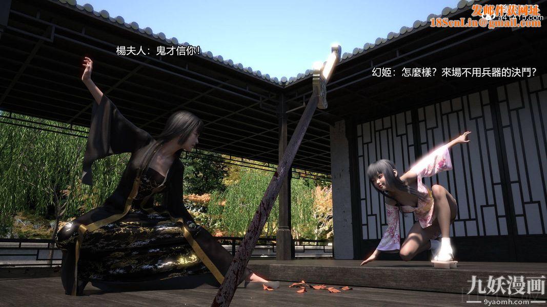 盖世风云[3D]第01章【第08话】