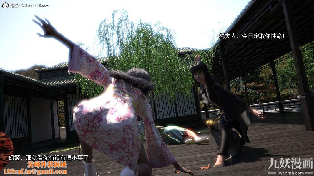 盖世风云[3D]第01章【第08话】