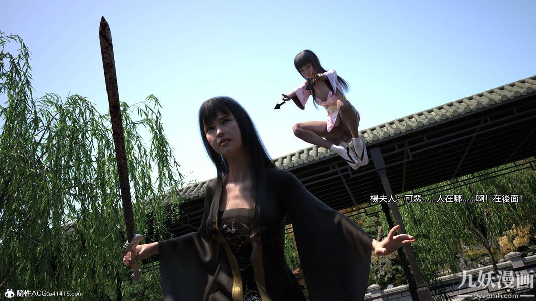 盖世风云[3D]第01章【第08话】