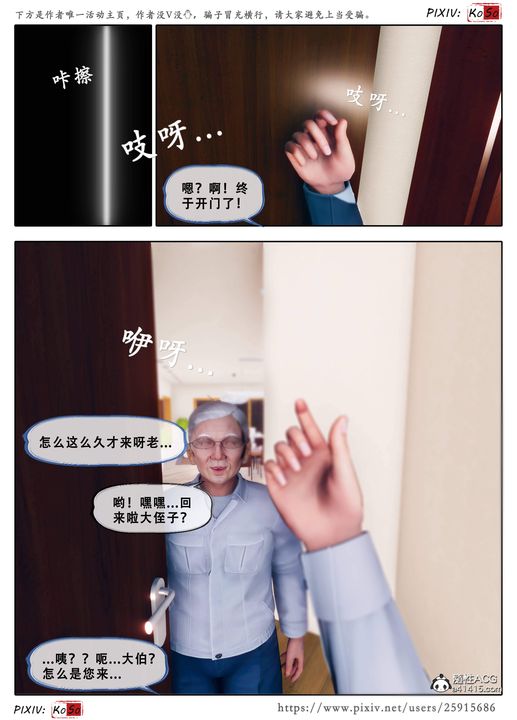 天伦[3D]苏婀晴篇3