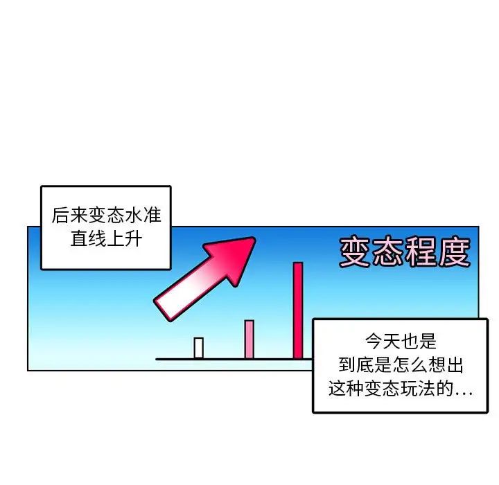 腹黑年下男第10话