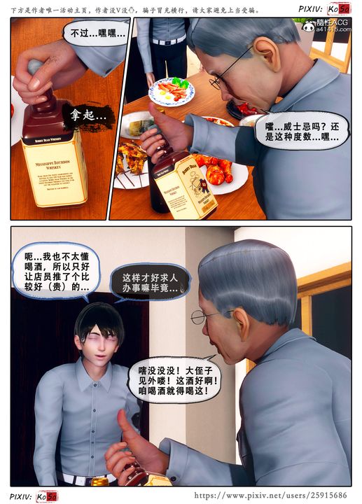 天伦[3D]苏婀晴篇3