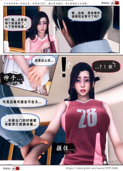 天伦[3D]苏婀晴篇3