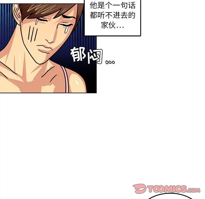 腹黑年下男第10话