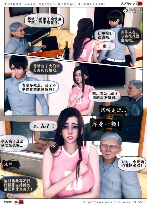 天伦[3D]苏婀晴篇3