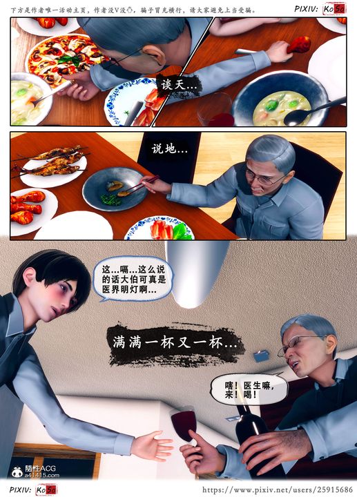 天伦[3D]苏婀晴篇3