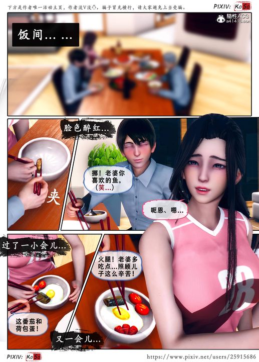 天伦[3D]苏婀晴篇3