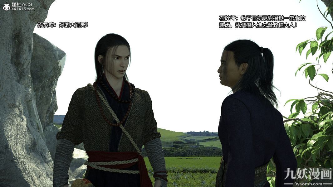 盖世风云[3D]第02章【第01话】