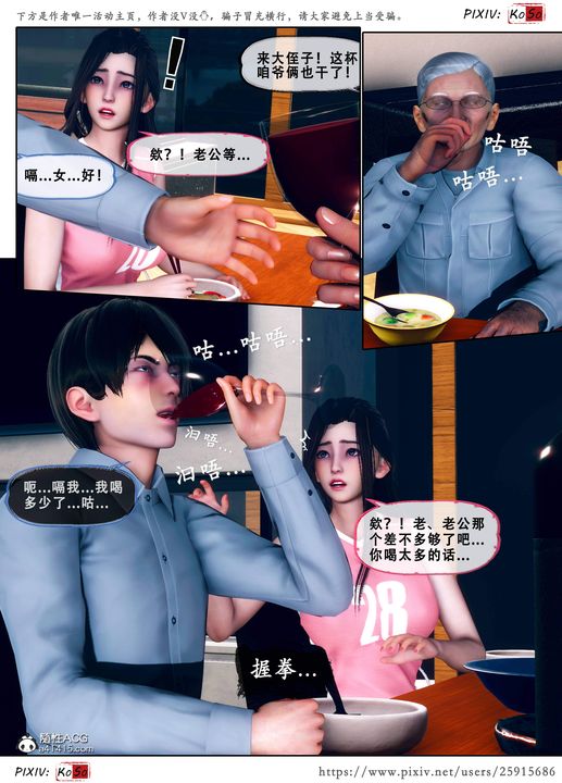 天伦[3D]苏婀晴篇3