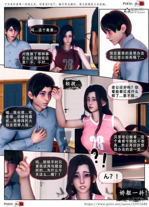 天伦[3D]苏婀晴篇3