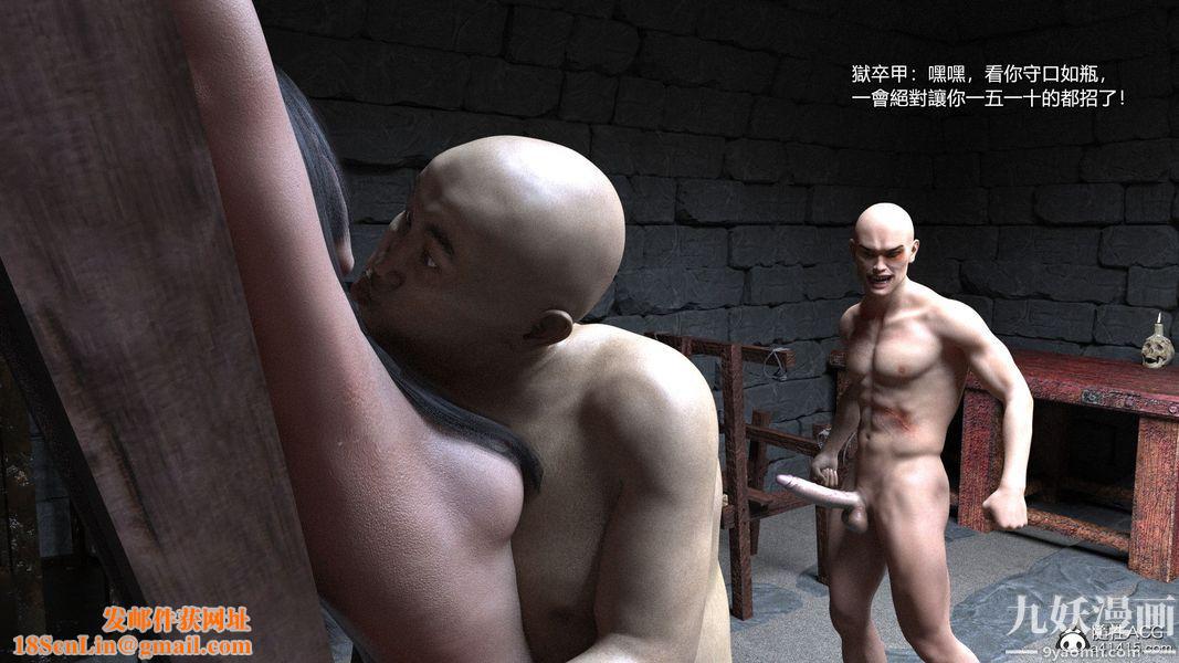 盖世风云[3D]第02章【第01话】