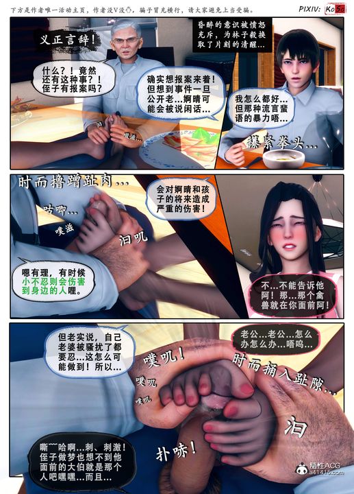 天伦[3D]苏婀晴篇3