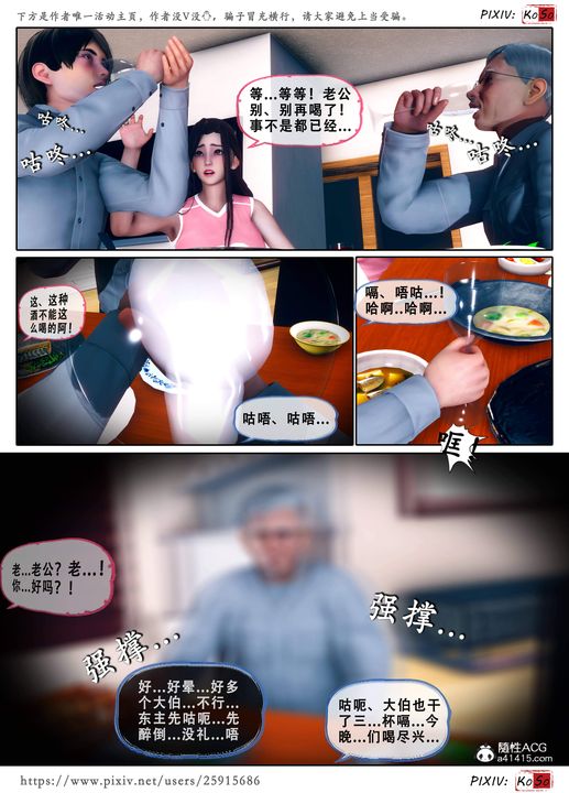 天伦[3D]苏婀晴篇3