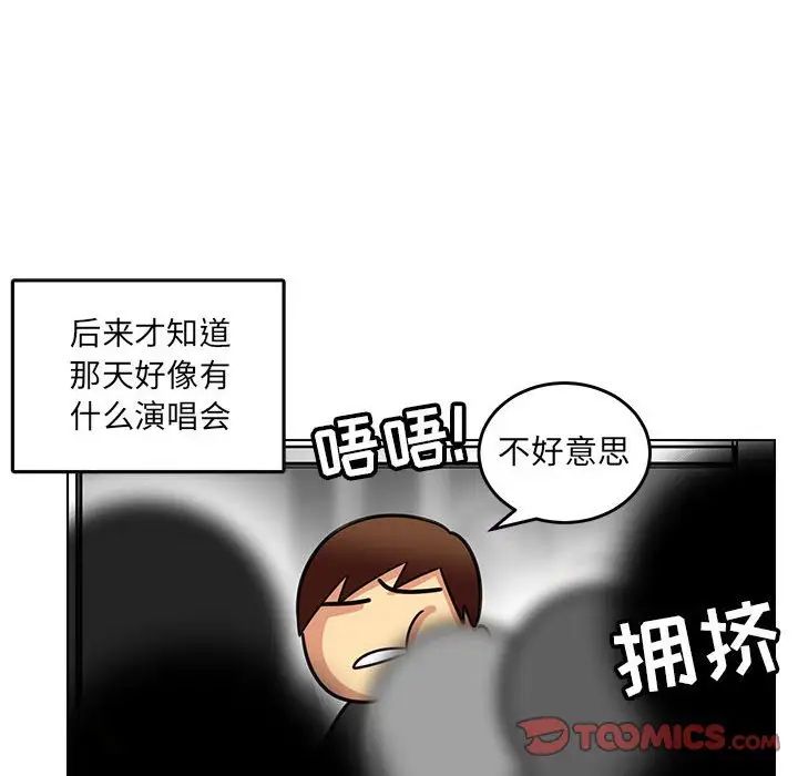腹黑年下男第11话