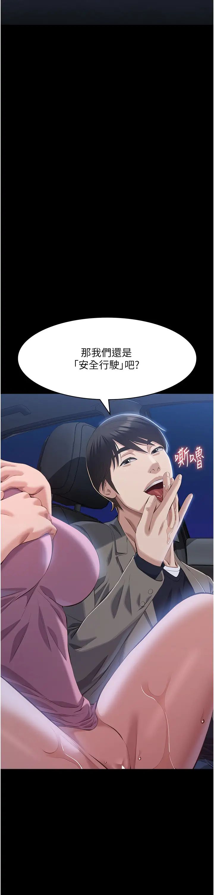 万能履历表第98话-人傢下面的嘴也好饿