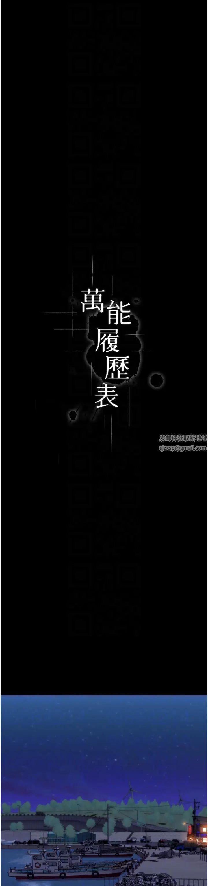 万能履历表第98话-人傢下面的嘴也好饿