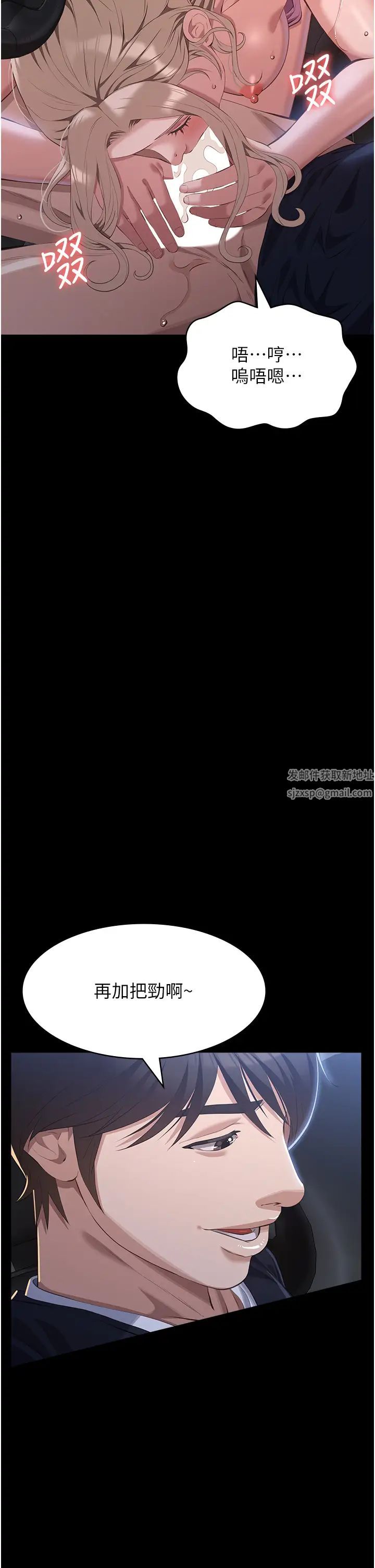 萬能履歷表第98話-人傢下面的嘴也好餓