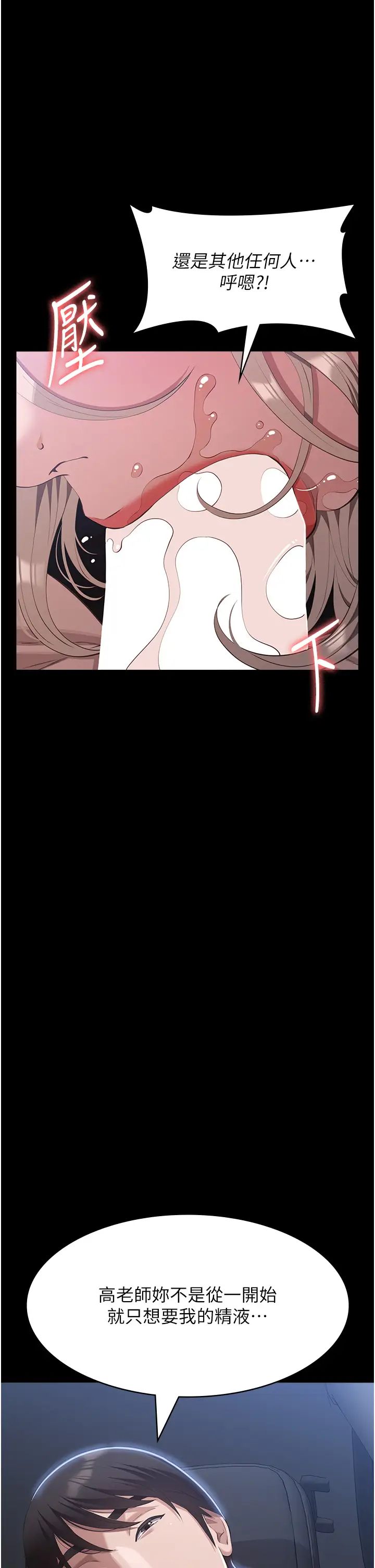 万能履历表第98话-人傢下面的嘴也好饿