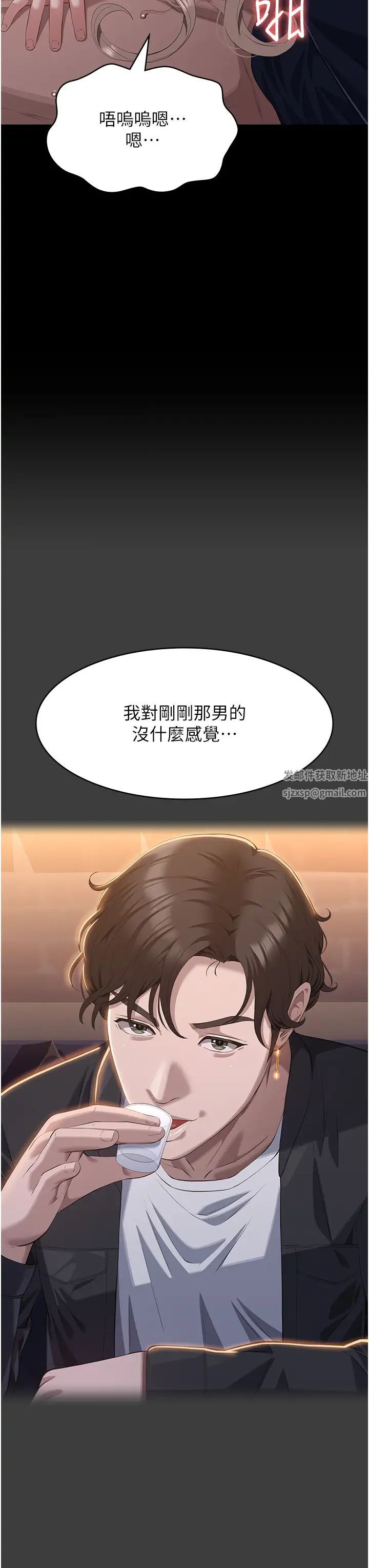 万能履历表第98话-人傢下面的嘴也好饿