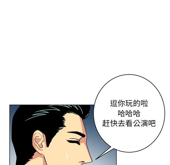 腹黑年下男第11话