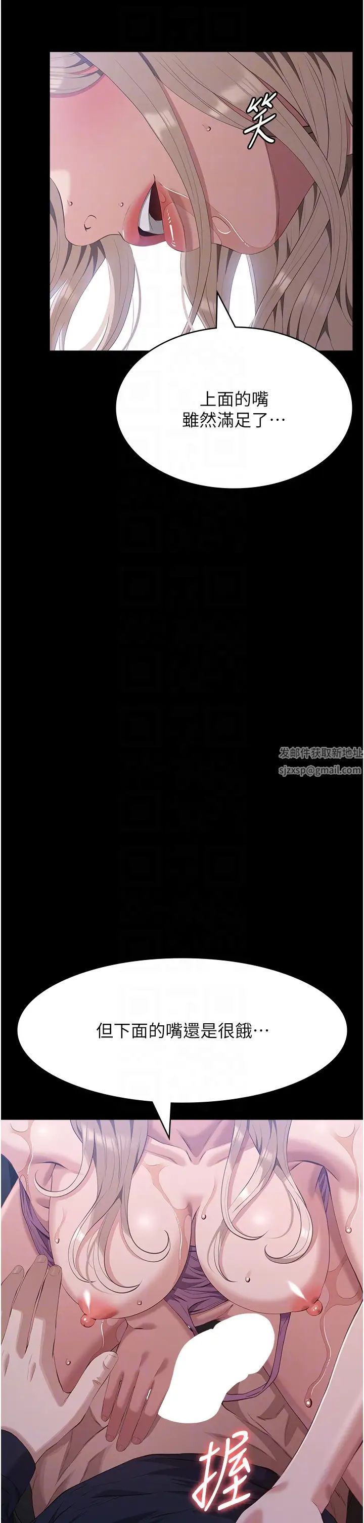 万能履历表第98话-人傢下面的嘴也好饿