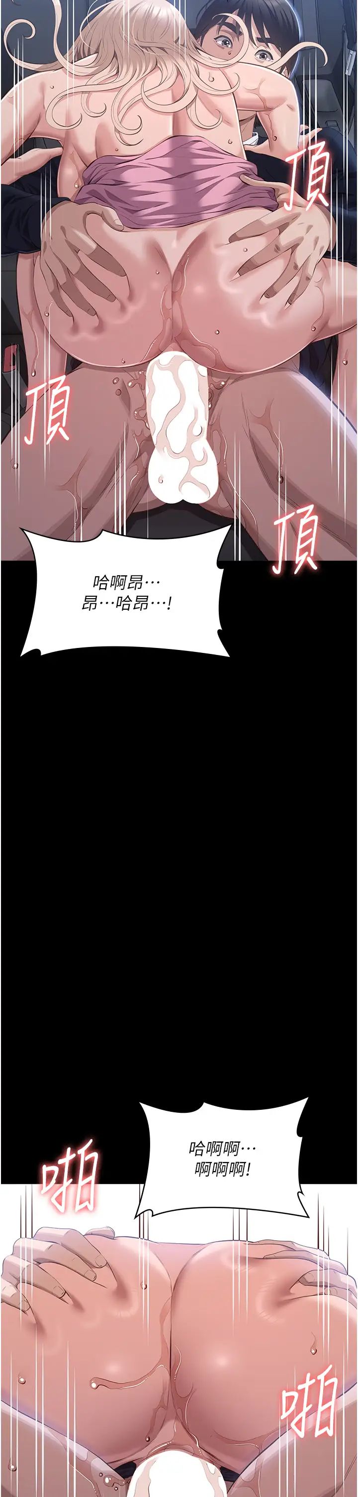 万能履历表第98话-人傢下面的嘴也好饿