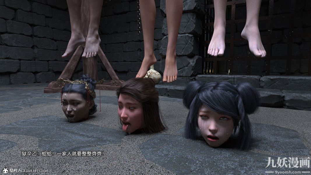 盖世风云[3D]第02章【第04话】