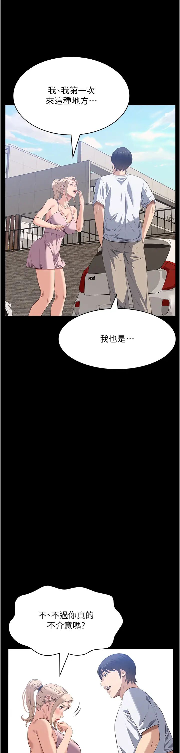 万能履历表第98话-人傢下面的嘴也好饿