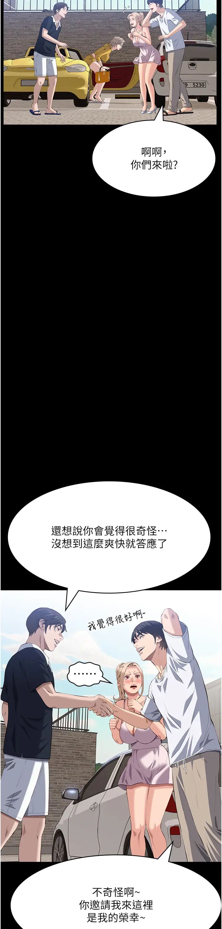 万能履历表第98话-人傢下面的嘴也好饿