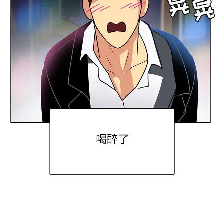 腹黑年下男第12话