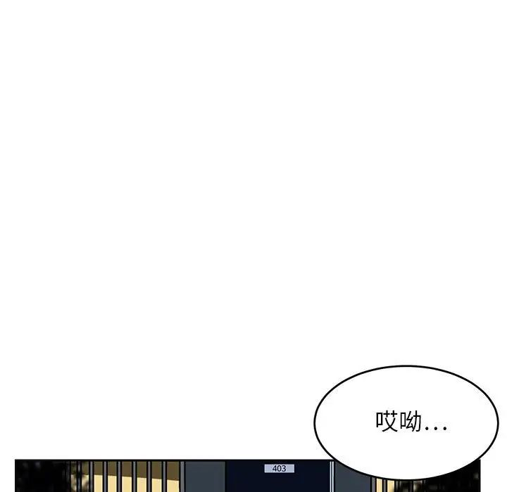 腹黑年下男第12话