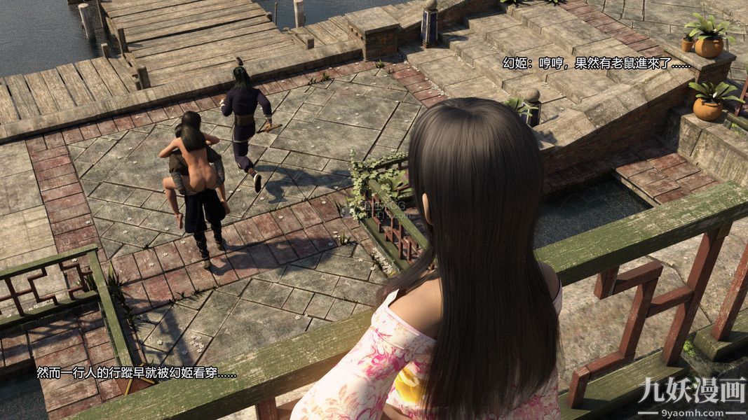 盖世风云[3D]第02章【第04话】