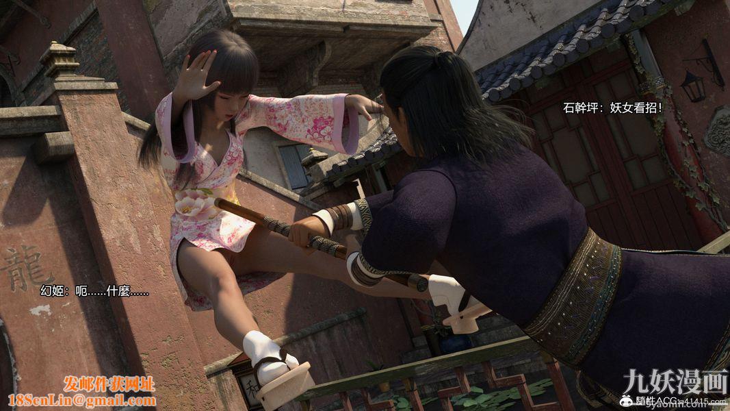 盖世风云[3D]第02章【第04话】