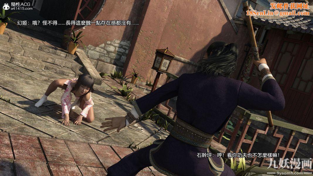 盖世风云[3D]第02章【第05话】