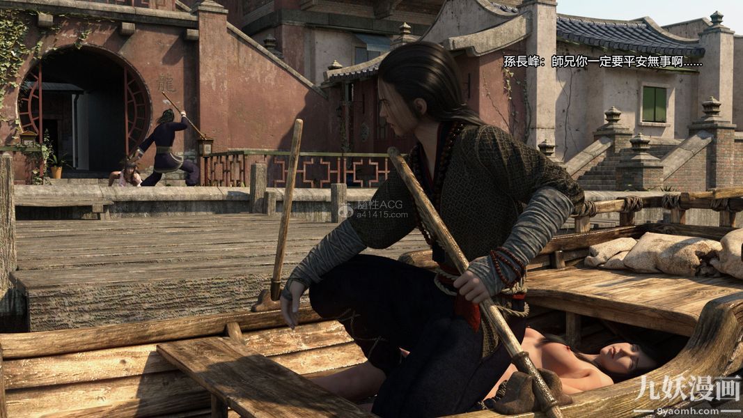 盖世风云[3D]第02章【第05话】