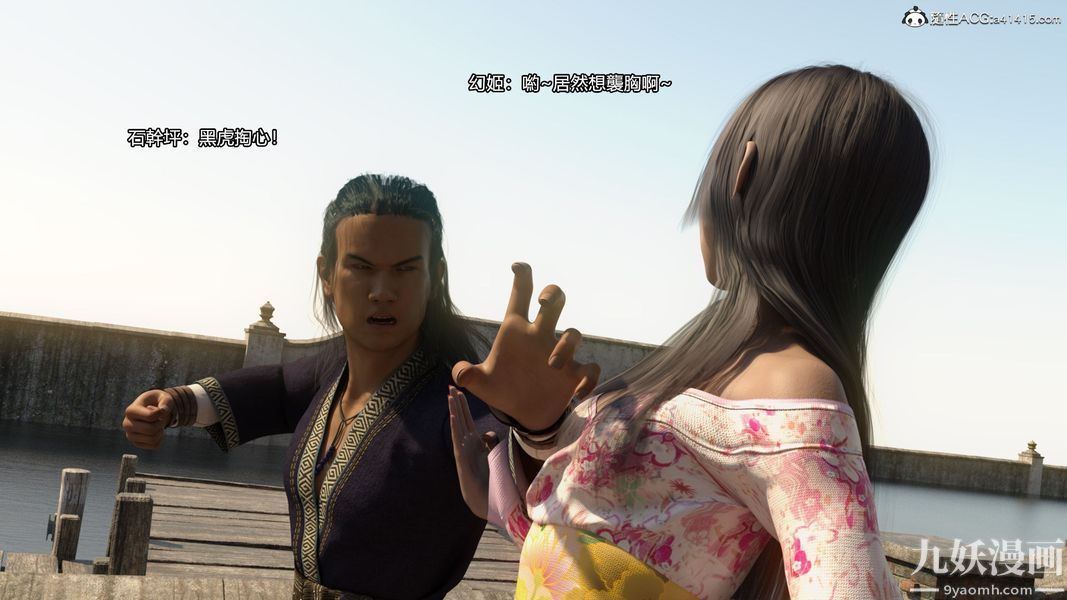 盖世风云[3D]第02章【第05话】