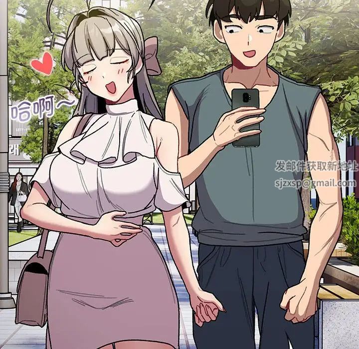 分组换换爱第100话