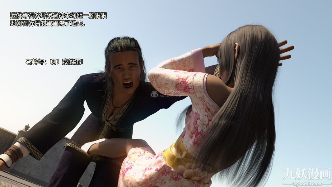 盖世风云[3D]第02章【第05话】