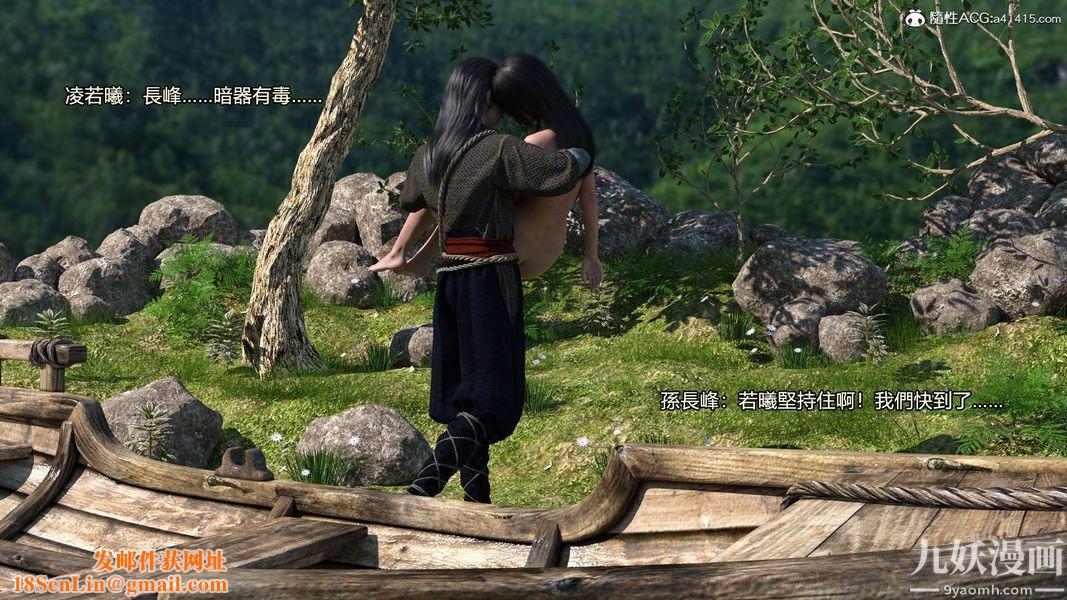 盖世风云[3D]第02章【第05话】