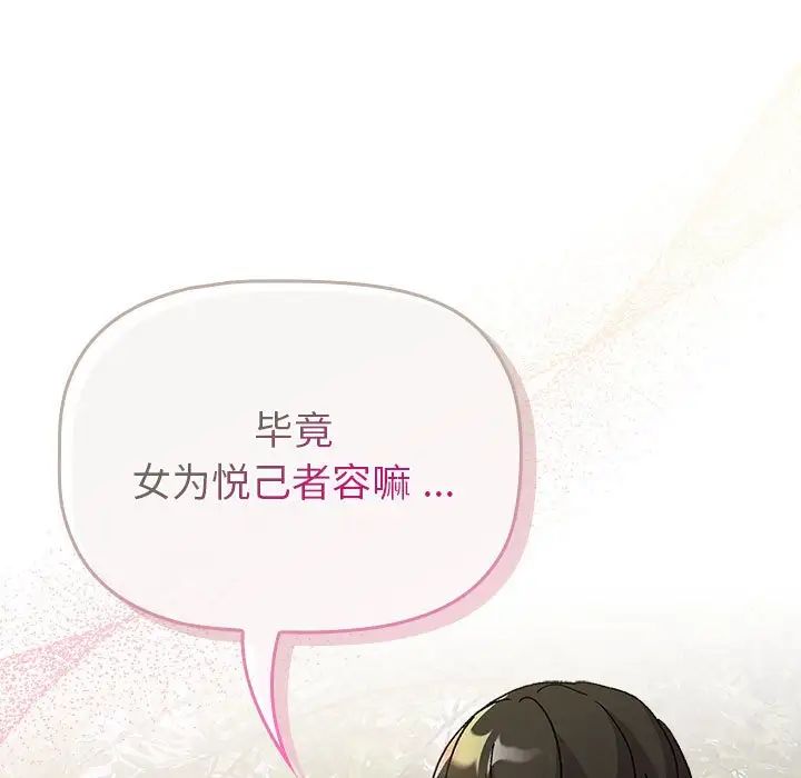 分组换换爱第100话