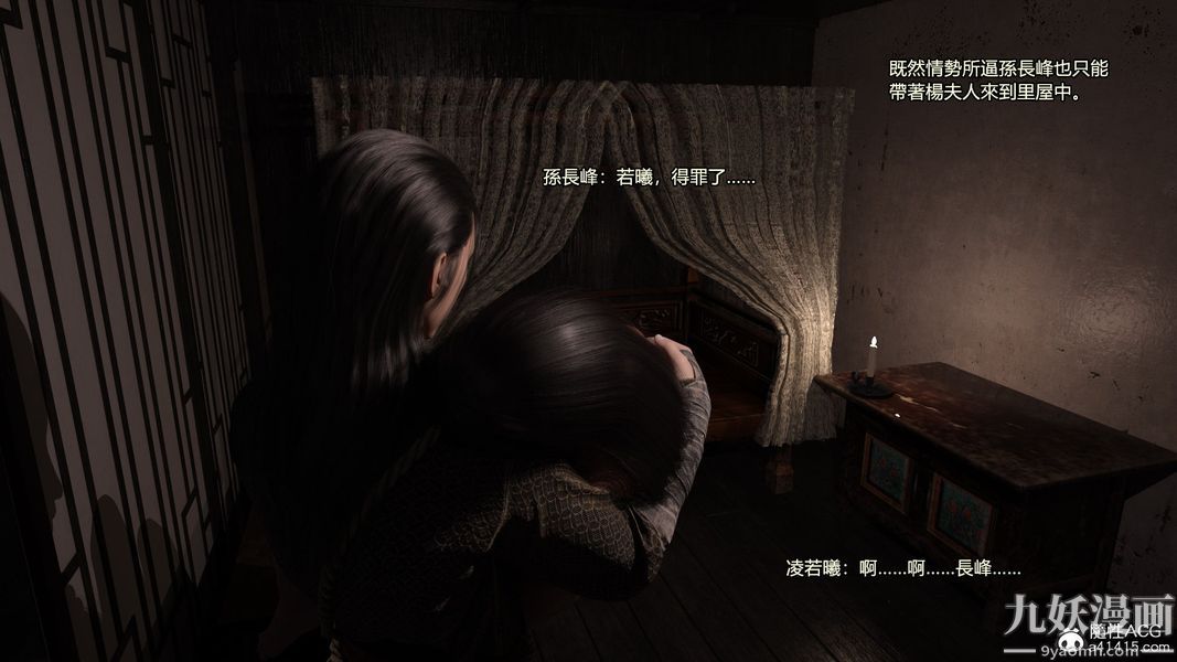 盖世风云[3D]第02章【第05话】