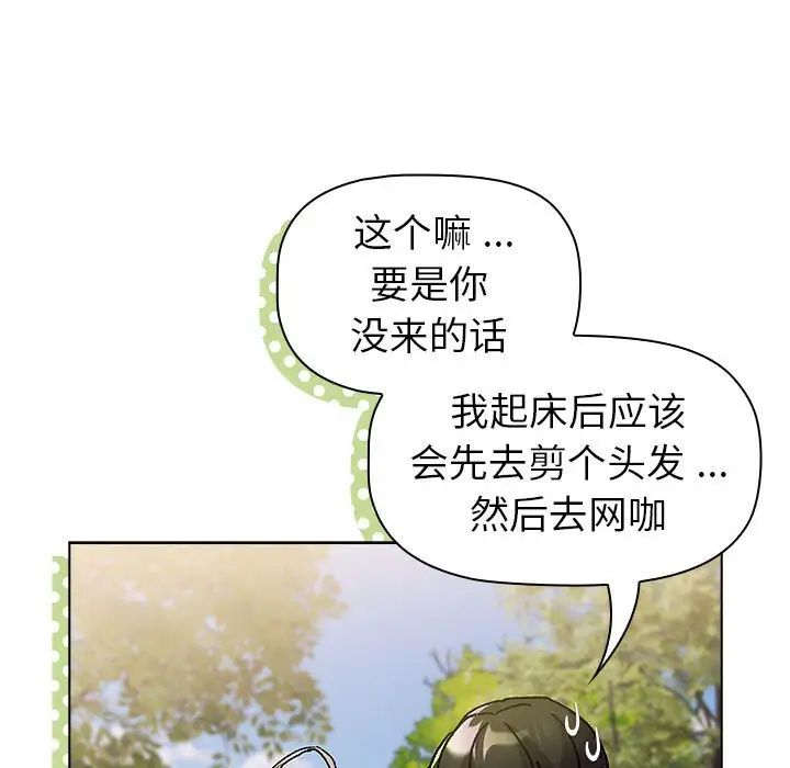 分组换换爱第100话
