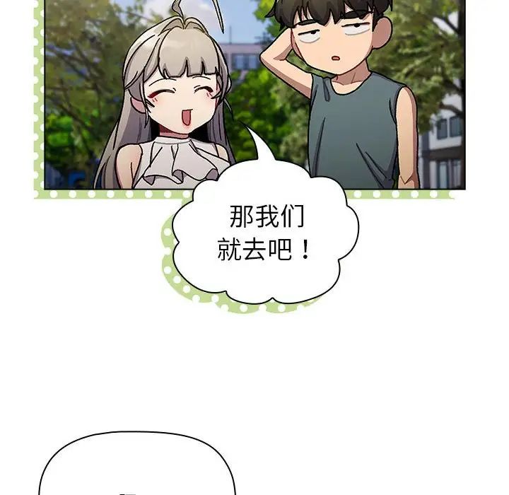 分组换换爱第100话
