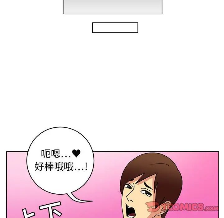 腹黑年下男第12话