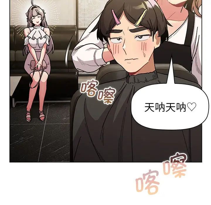 分组换换爱第100话