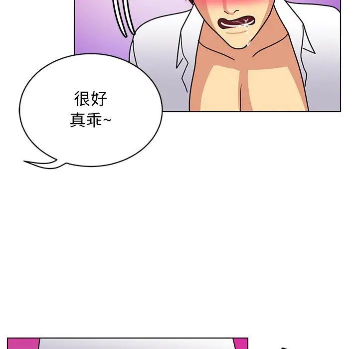 腹黑年下男第12话