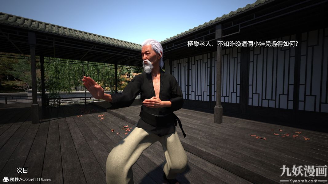 盖世风云[3D]第02章【第06话】